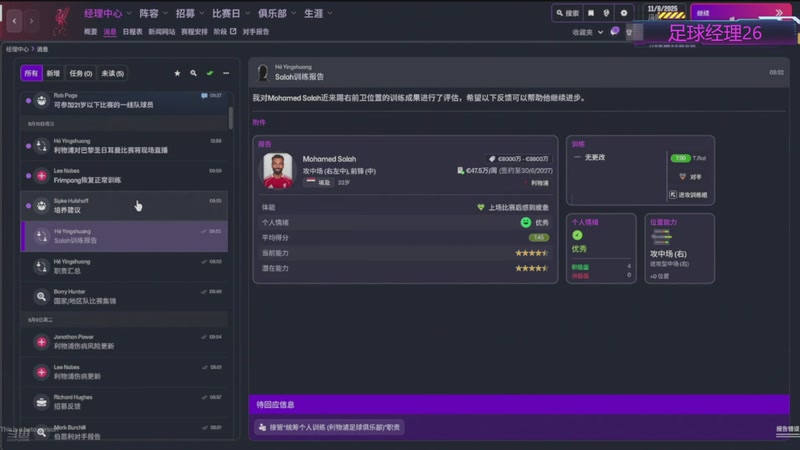 【2025-11-13 13点场】欧根er：双倍!足球经理26开丸