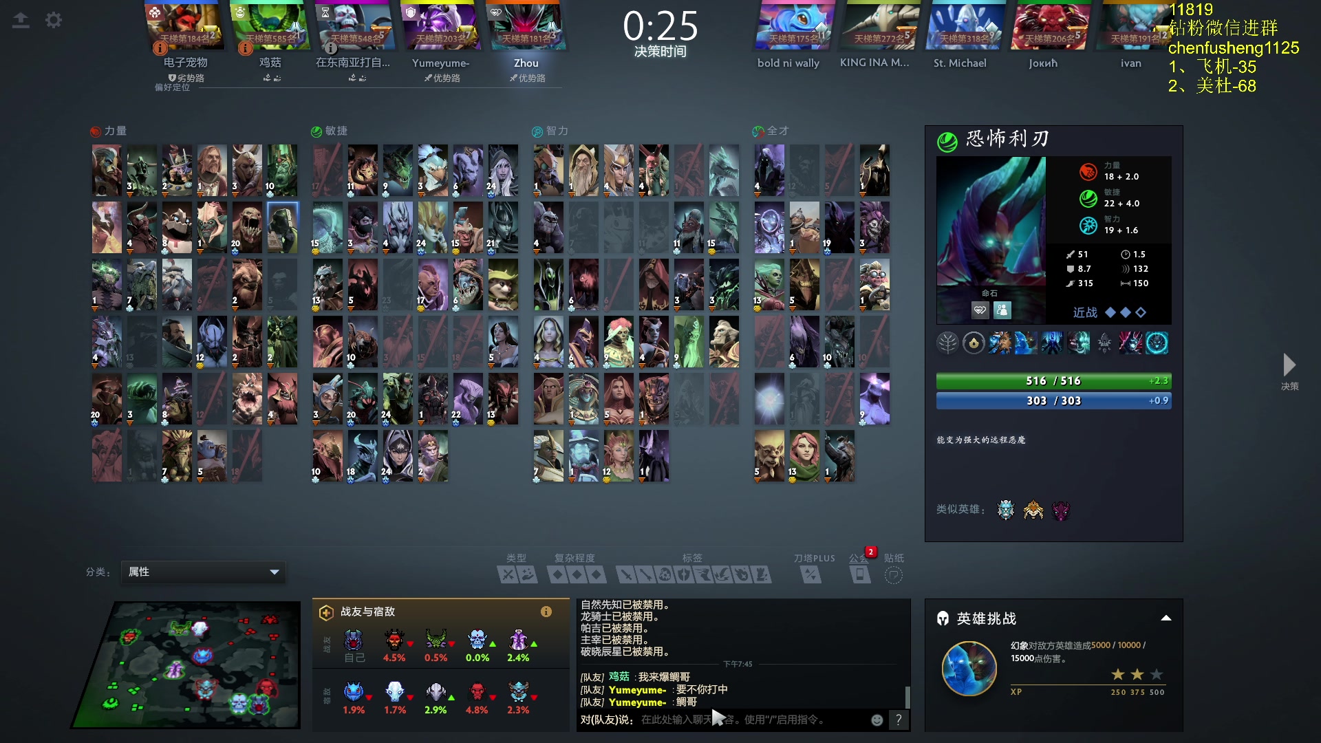 【2025-11-13 19点场】Zhou陈尧：看看比赛~ 88660