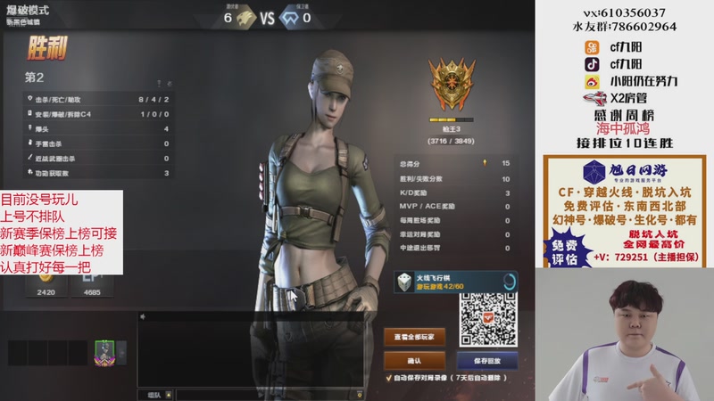 【2025-11-10 12点场】XR九阳：帮打排位/秒上号/小时/赛季前百/巅峰赛