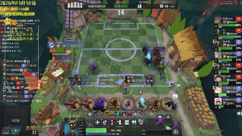 【2025-11-12 17点场】陌小陌：开始天梯冲分直播了