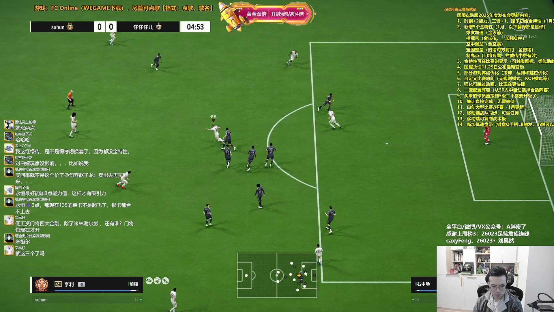 【2025-11-13 13点场】A胖瘦了：【双倍】A胖~开卡/踢球/看号