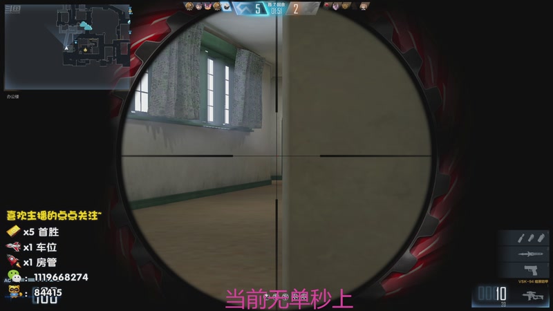 【2025-11-13 00点场】你的大猫哥哥：［狙击天花板］帮打排位