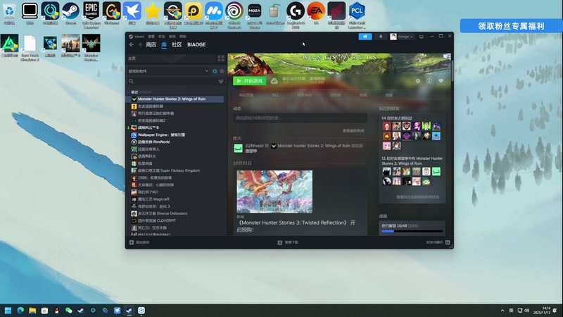 【2025-11-13 14点场】尐表哥：健康生活，活！