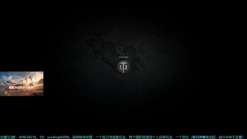 【2025-11-12 16点场】暗夜幽霊：坦克世界2.0 冲！专注性价比