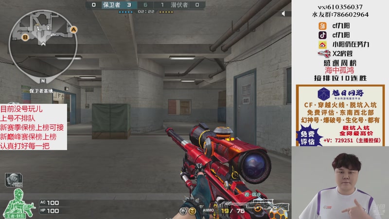 【2025-11-11 21点场】XR九阳：帮打排位/秒上号/小时/赛季前百/巅峰赛