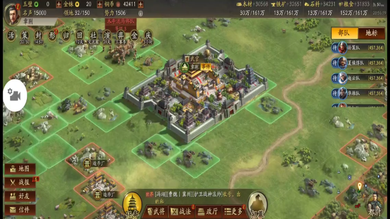 曹操军，我军继续征战