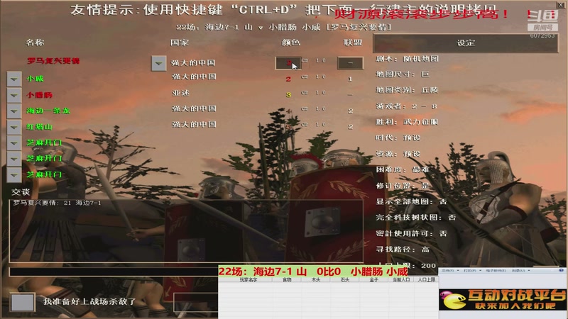 海边7-1 山   2比3   小腊肠 小威