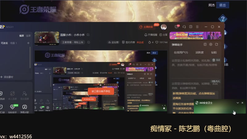 【2025-11-13 08点场】小飞Avery：国服小乔：小乔小乔