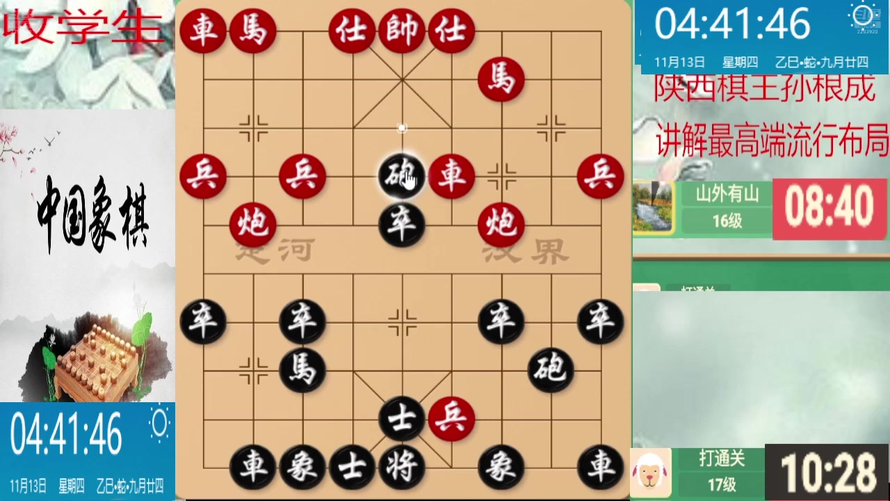 【2025-11-13 04点场】日月轮回888：巅峰布局全能大师