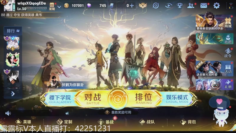 【2025-11-10 完整版】夏童露露：新版露露巅峰冲第一