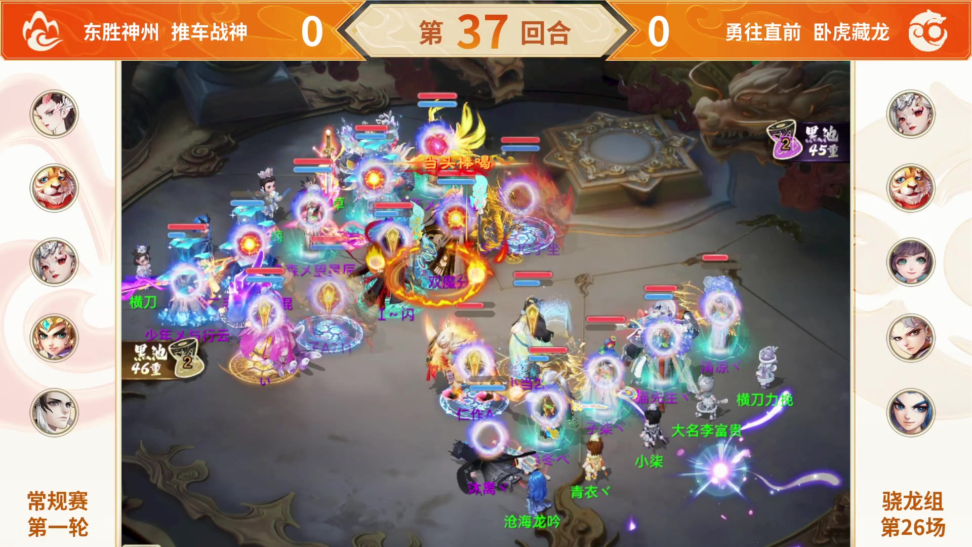 【2025-11-13 19点场】网易大话手游：《大话西游》手游群雄巅峰赛S10常规赛