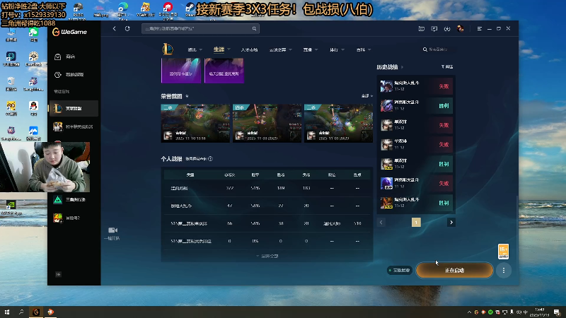 【2025-11-13 完整版】地球胖丶驴酱：今晚是10点钟的比赛！