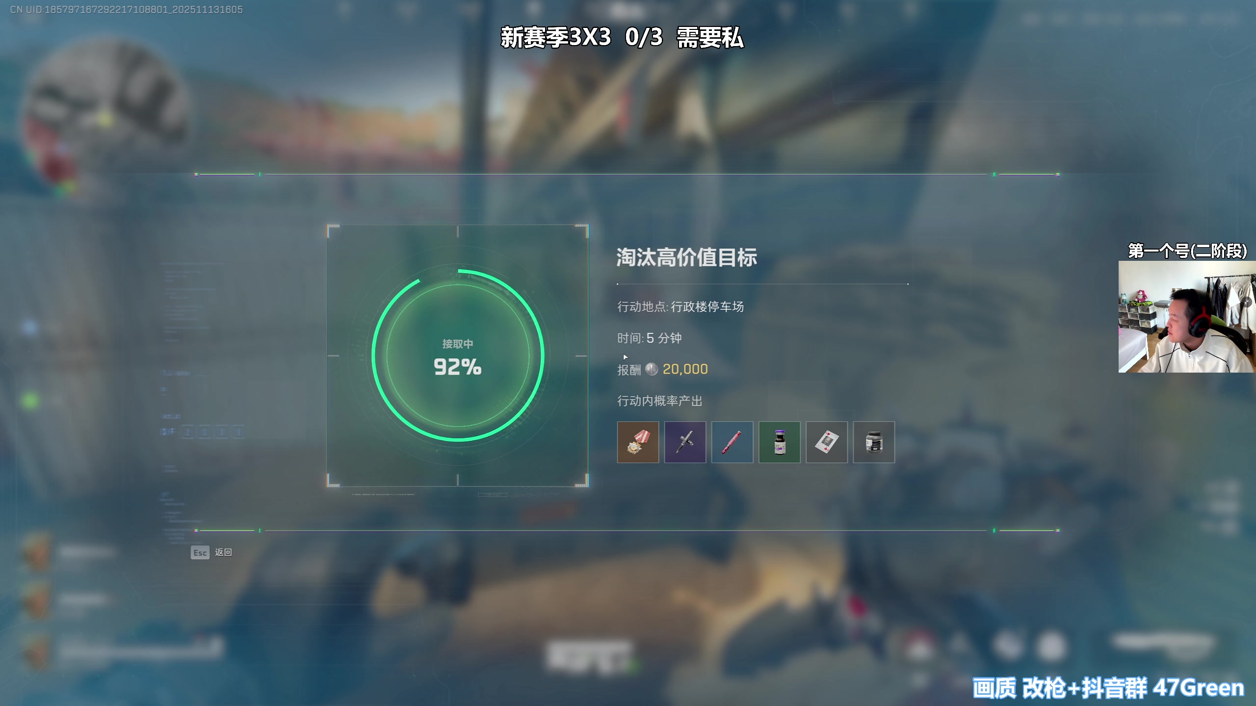 【2025-11-13 15点场】47号Gamer：【马牛逼】免费扶贫