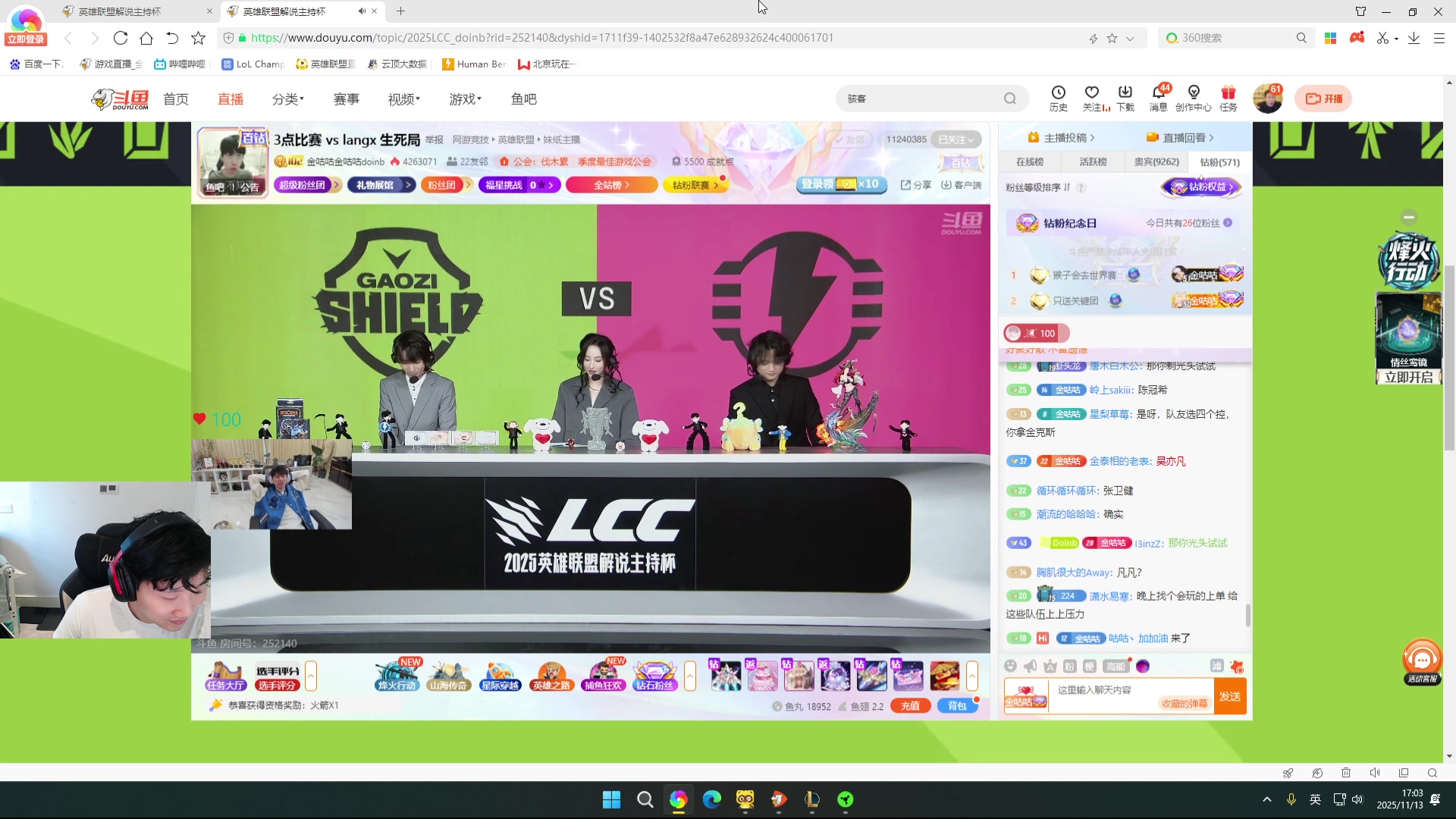 【2025-11-13 15点场】胸肌很大的良小伞：比赛调试 三点三十来兄弟们