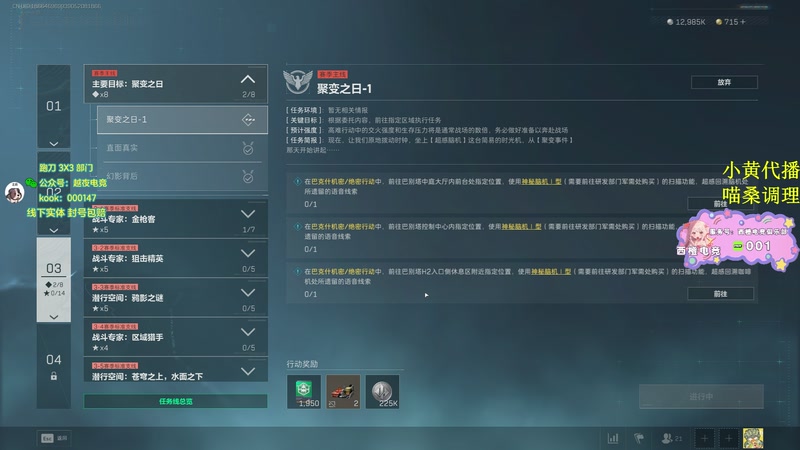 【2025-11-13 14点场】喵七七030：M77：邪恶小喵出击！