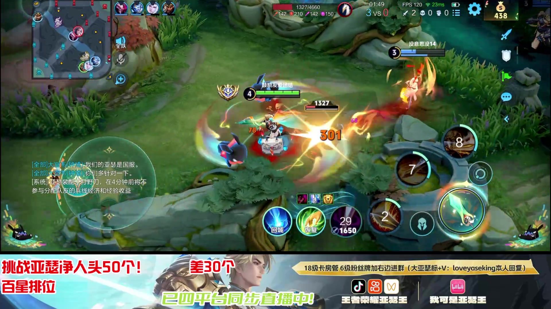 【2025-11-13 04点场】亚瑟王丶Z：挑战巅峰赛只玩亚瑟净人头50个！