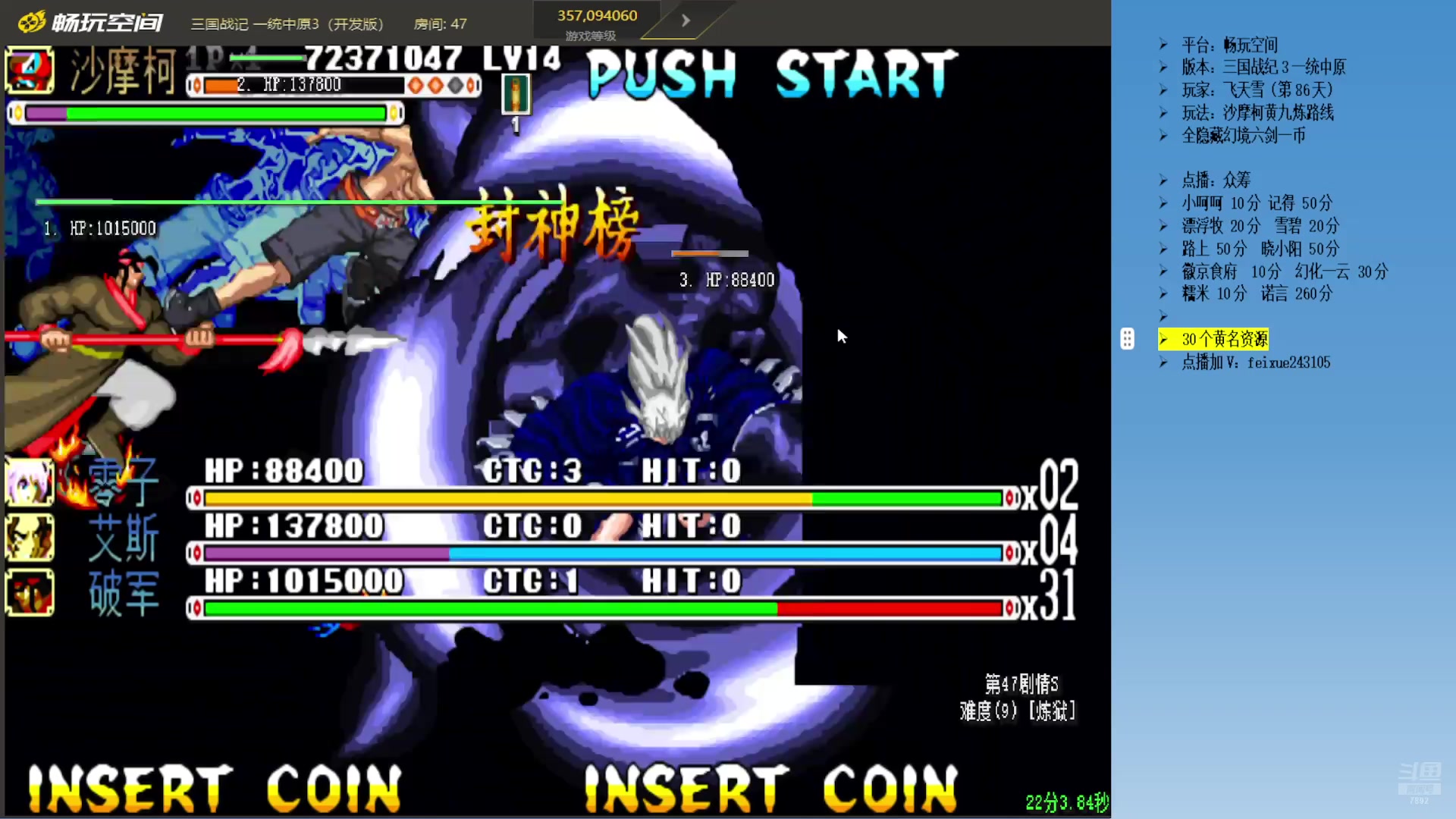 【2025-11-12 21点场】douyu素酒：三国战纪：专业HACK19年作者