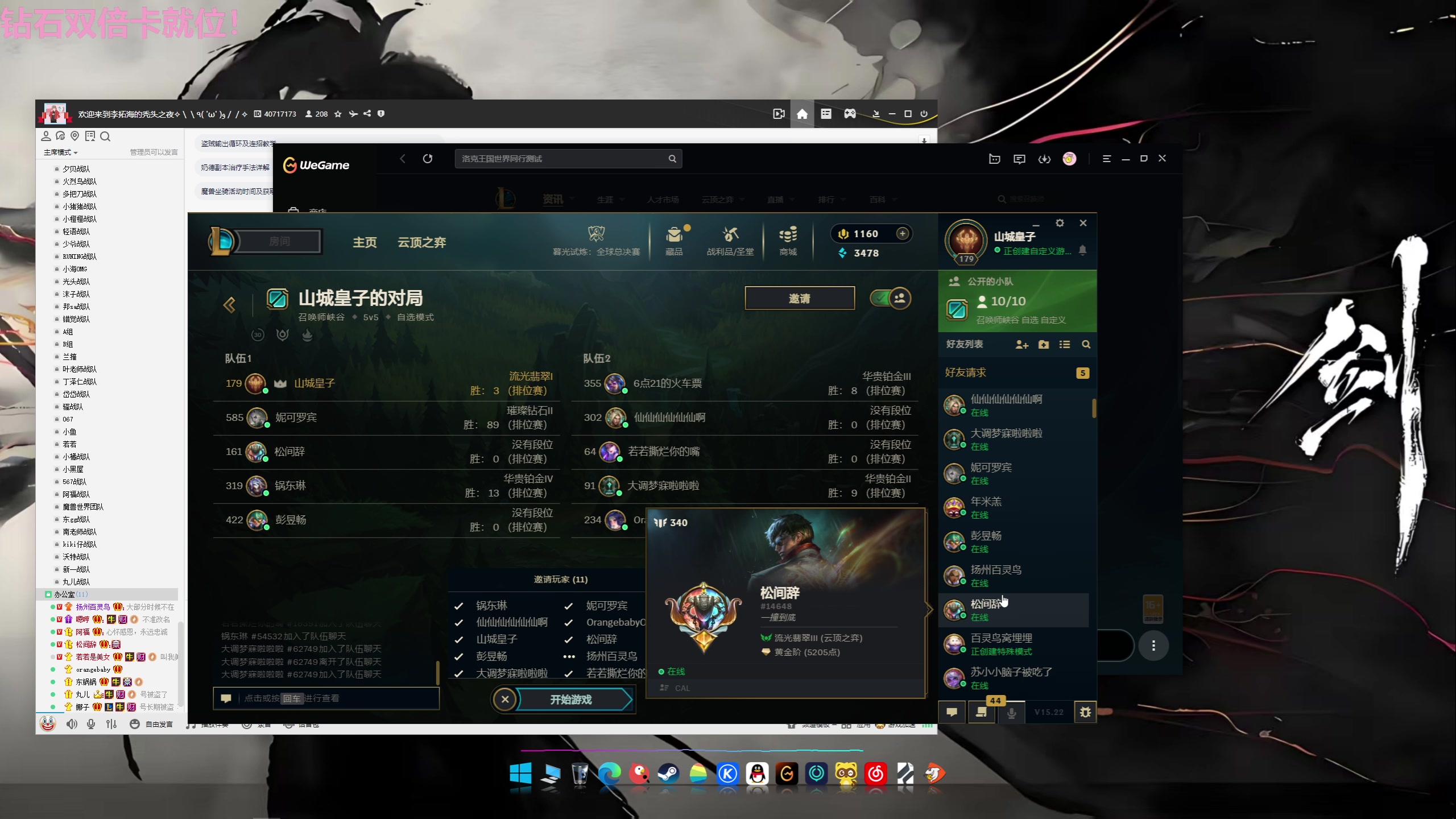 【2025-11-12 20点场】Tony托公子：苍生无言，侠为其声 8181