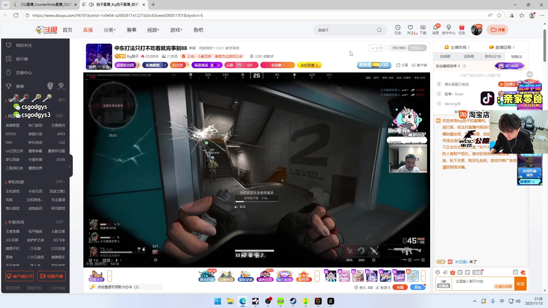 【2025-11-13 21点场】椰汁糕冬瓜强：全DY家庭地位最高的男人
