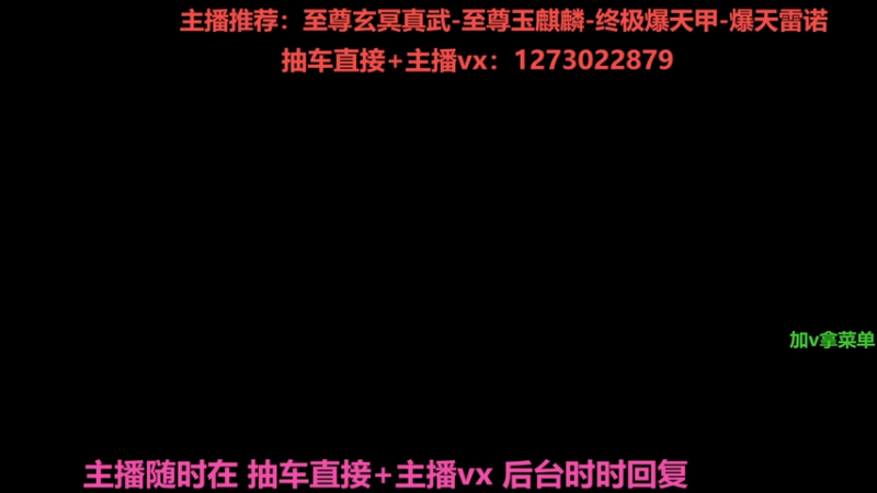 【2025-11-13 完整版】圆梦大师丶秦珂：直播中：强怼至尊玄冥真武现场