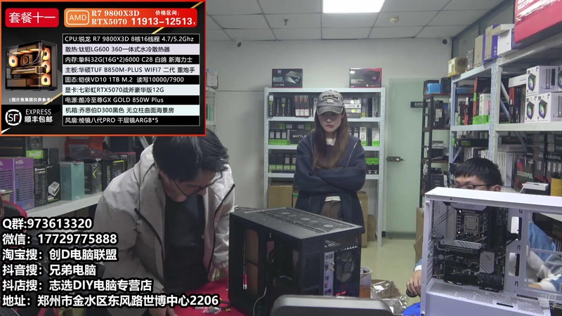 【2025-11-13 16点场】创D电脑联盟：郑州创D：双11活动整机减六百送机械键盘