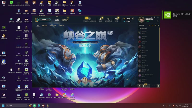 【2025-11-13 15点场】苏科大：峡谷跑刀第一人123