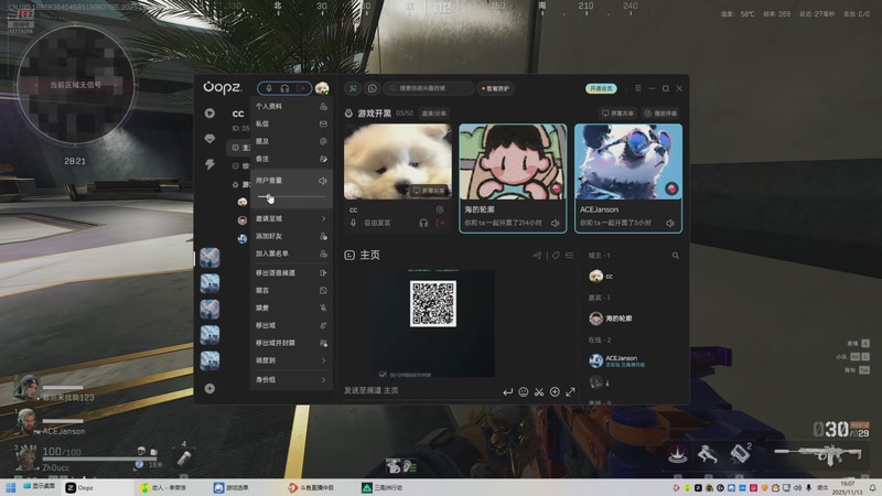 【2025-11-13 16点场】Zh0ucc:好想当一个什么都不用做也能被爱的屌丝