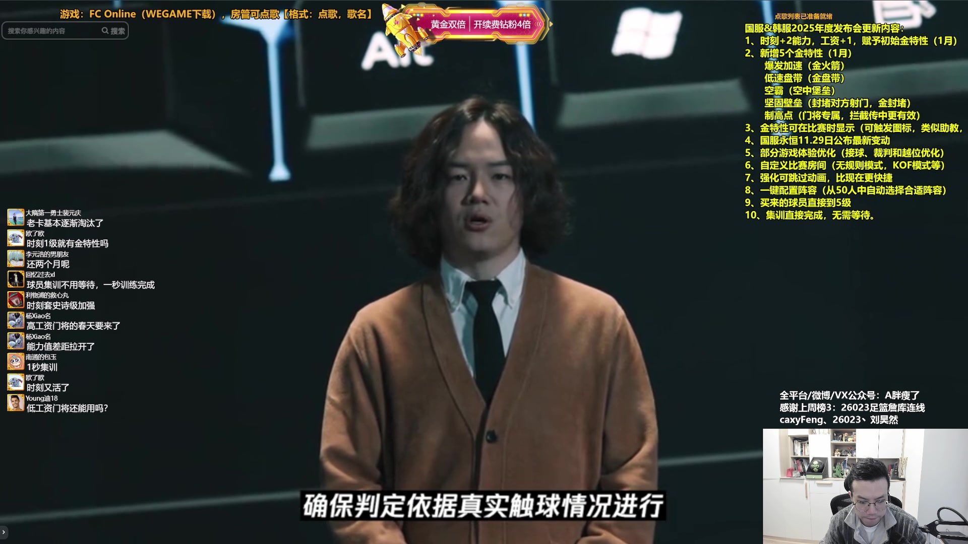 【2025-11-13 09点场】A胖瘦了：【双倍】A胖~开卡/踢球/看号