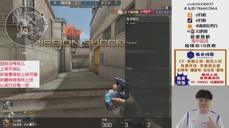 【2025-11-10 16点场】XR九阳：帮打排位/秒上号/小时/赛季前百/巅峰赛