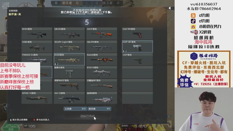 【2025-11-10 20点场】XR九阳：帮打排位/秒上号/小时/赛季前百/巅峰赛