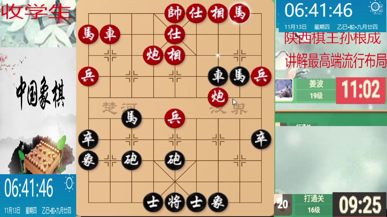 【2025-11-13 06点场】日月轮回888：巅峰布局全能大师