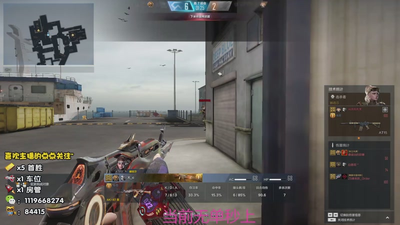 【2025-11-12 22点场】你的大猫哥哥：［狙击天花板］帮打排位