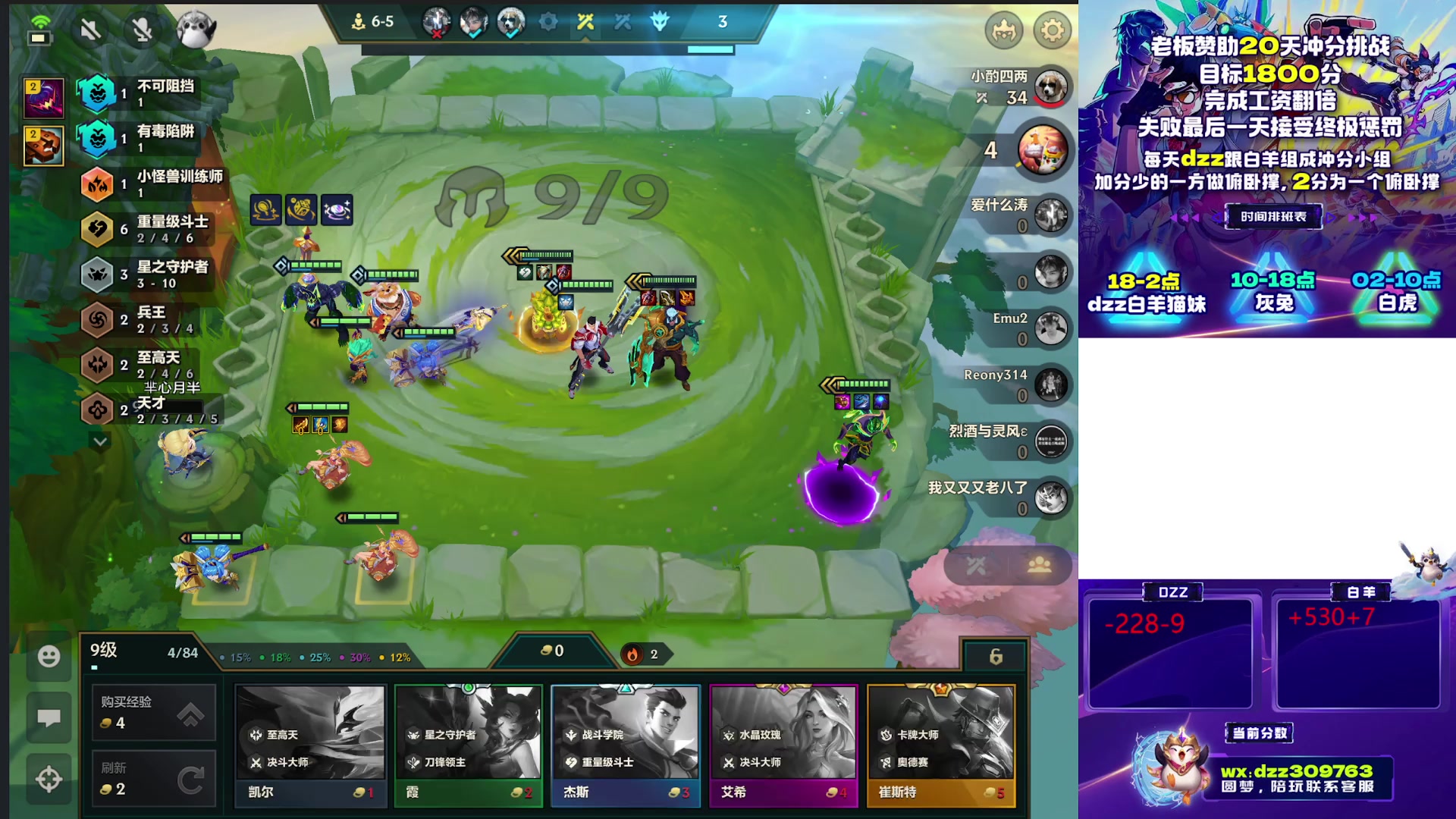 【2025-11-13 04点场】恰饭丶DZZ：赛季末冲个1800分