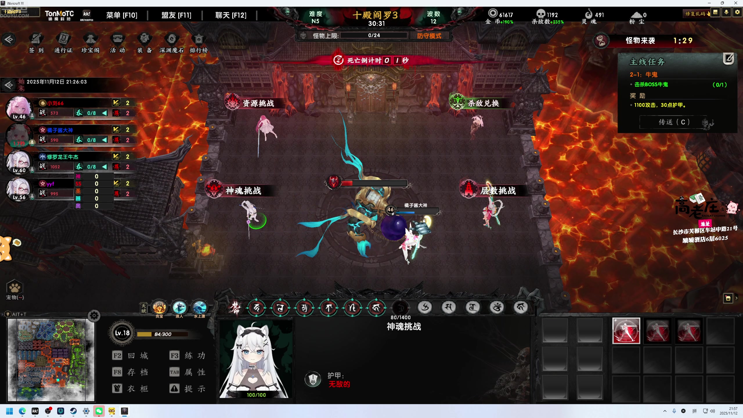 【2025-11-12 21点场】谢彬DD：喂,在吗?进来看Show了.