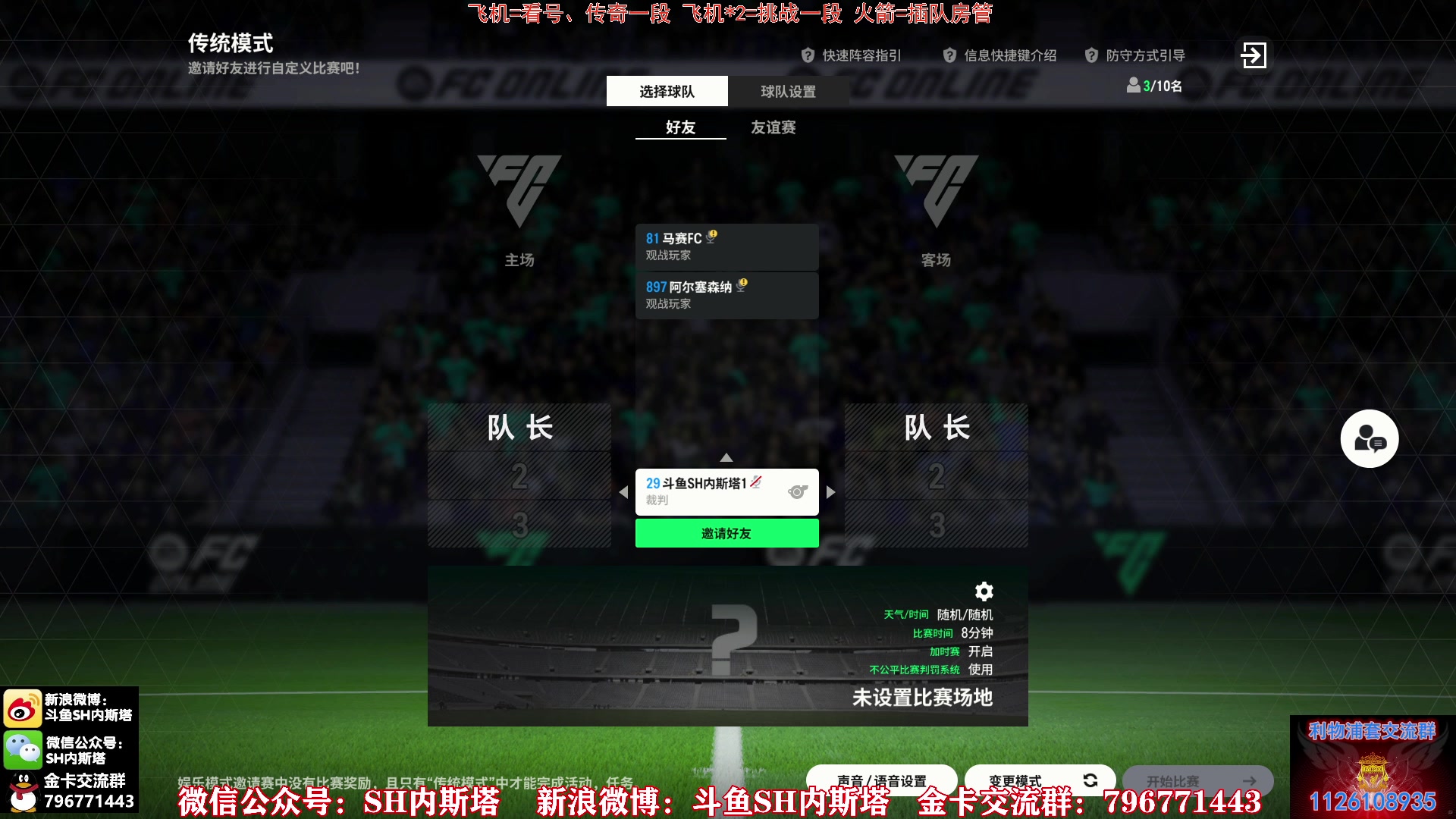 【2025-11-13 20点场】SH内斯塔：内斯塔~战队赛~粉丝节四倍~