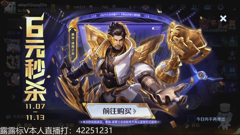 【2025-11-12 18点场】夏童露露：新版露露巅峰冲第一