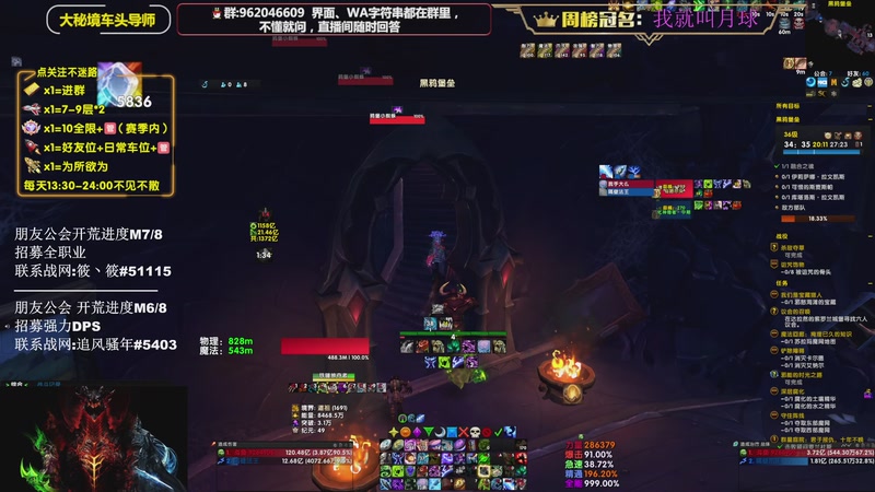 【2025-11-12 14点场】大嘴geigei：大嘴：补分/军团/次数钻粉上车！