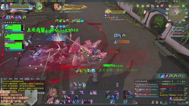 【2025-11-13 00点场】花舞剑：全是细节的操作