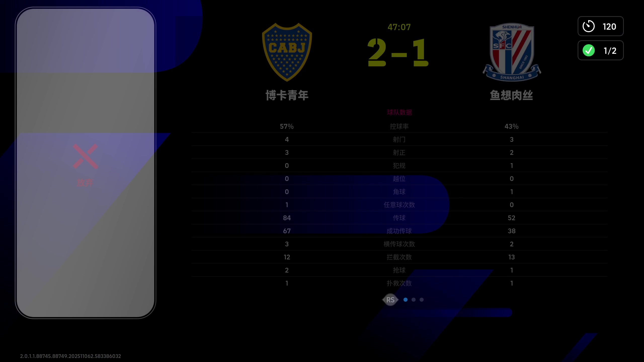 【2025-11-12 19点场】scboy：8点功夫杯