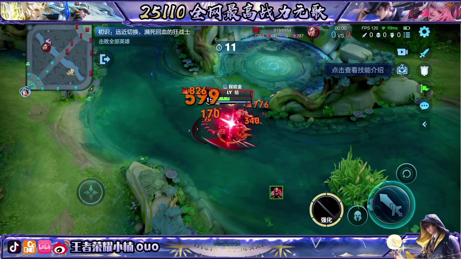 【2025-11-13 19点场】小楠ouo：十一月上进农民