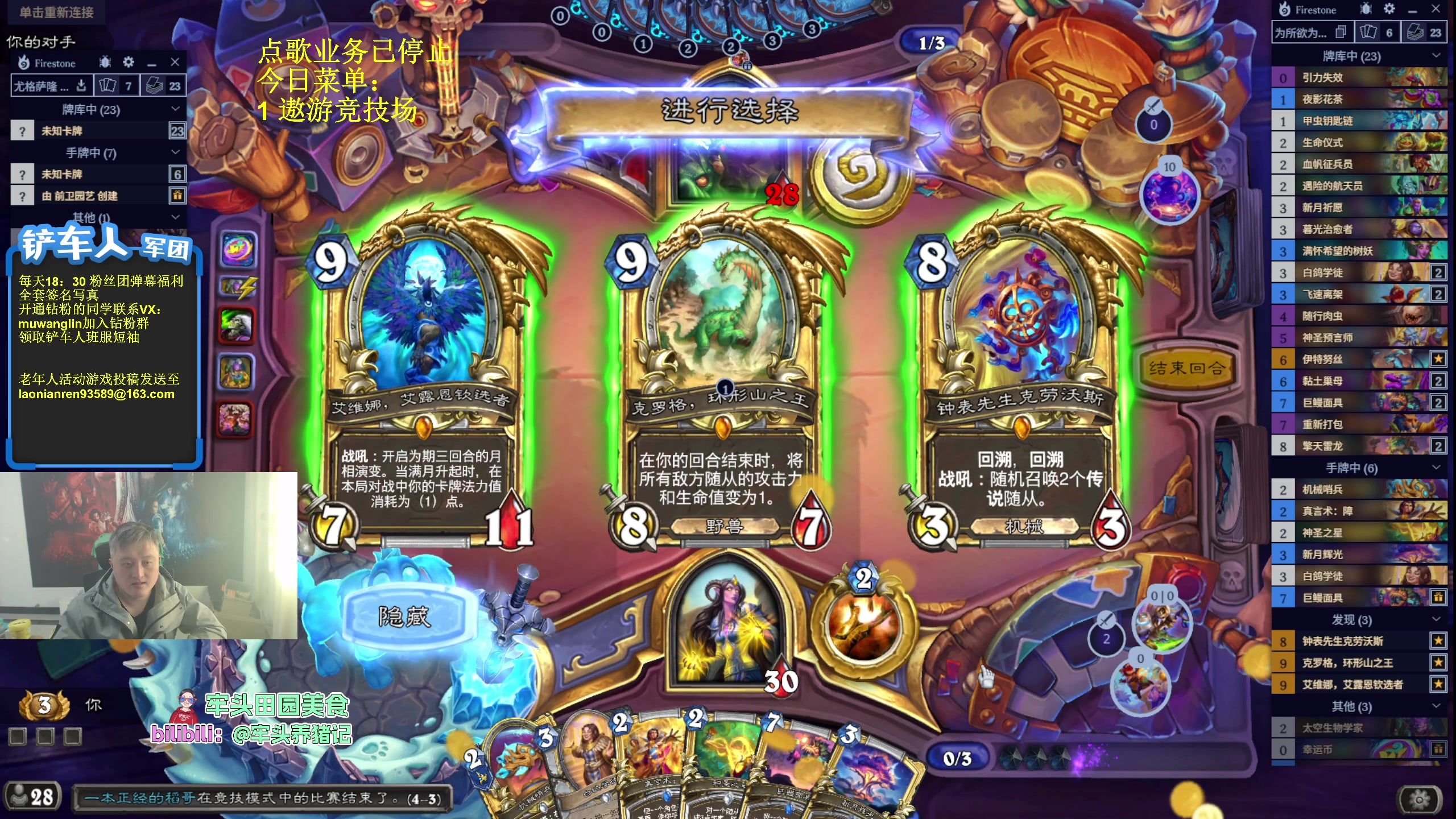 【2025-11-13 13点场】异灵术老师：异灵术：开心快乐93589