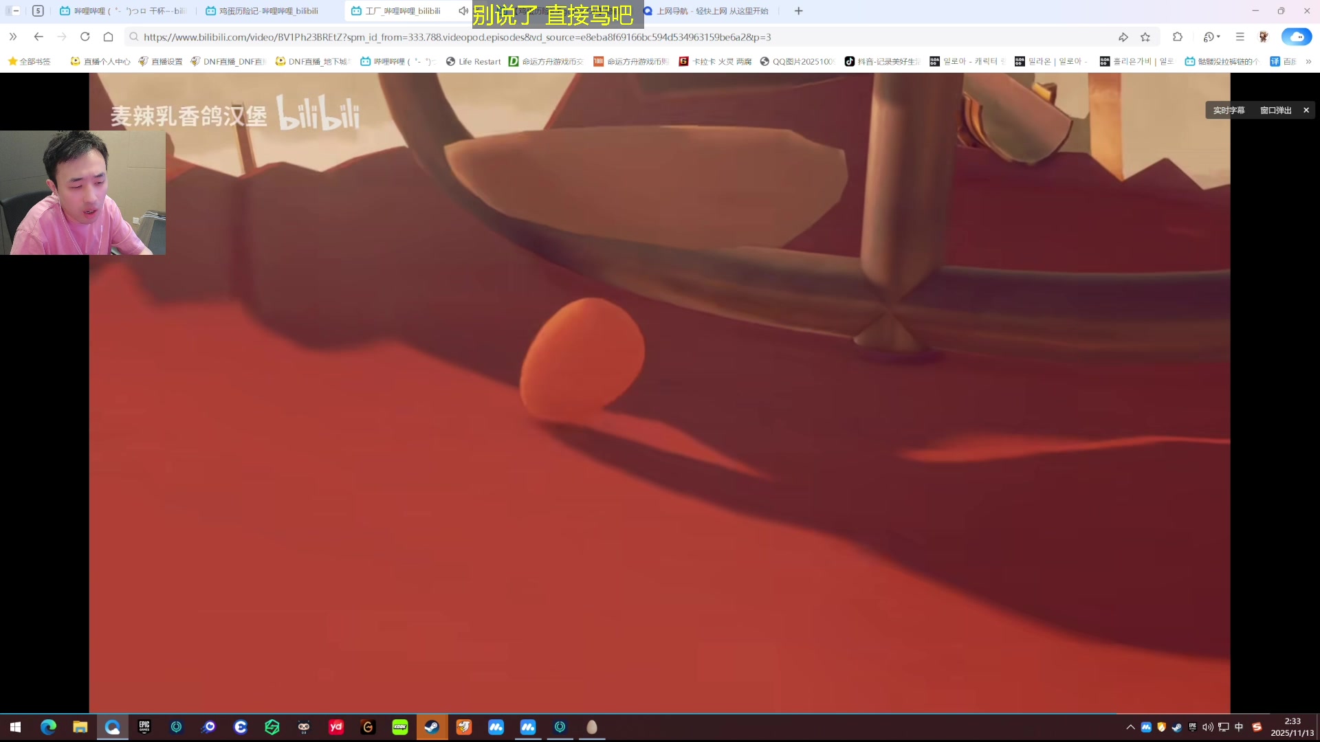 【2025-11-13 02点场】疯奶丶大硕：疯奶丶大硕的直播间