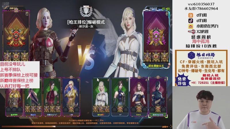 【2025-11-09 21点场】XR九阳：帮打排位/秒上号/小时/赛季前百/巅峰赛