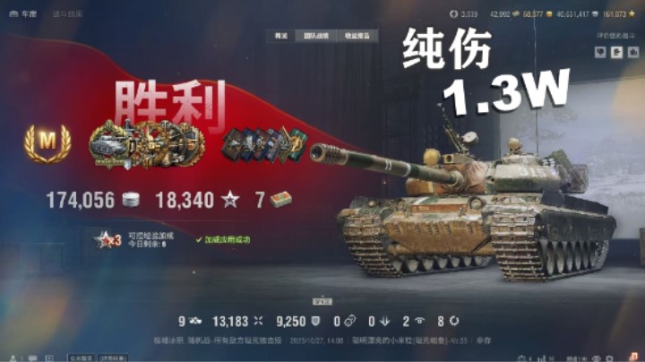 【坦克世界】单发Vz-55极地奇缘