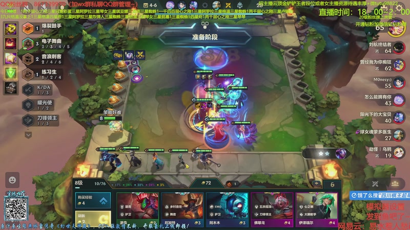 【2025-11-13 02点场】四川棋王超哥：一万八千层四十七心之刚三星五费！！