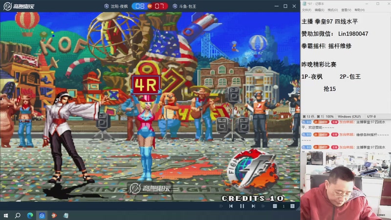 【2025-11-13 13点场】东台林铭：老KVS夜枫河池何俊包王