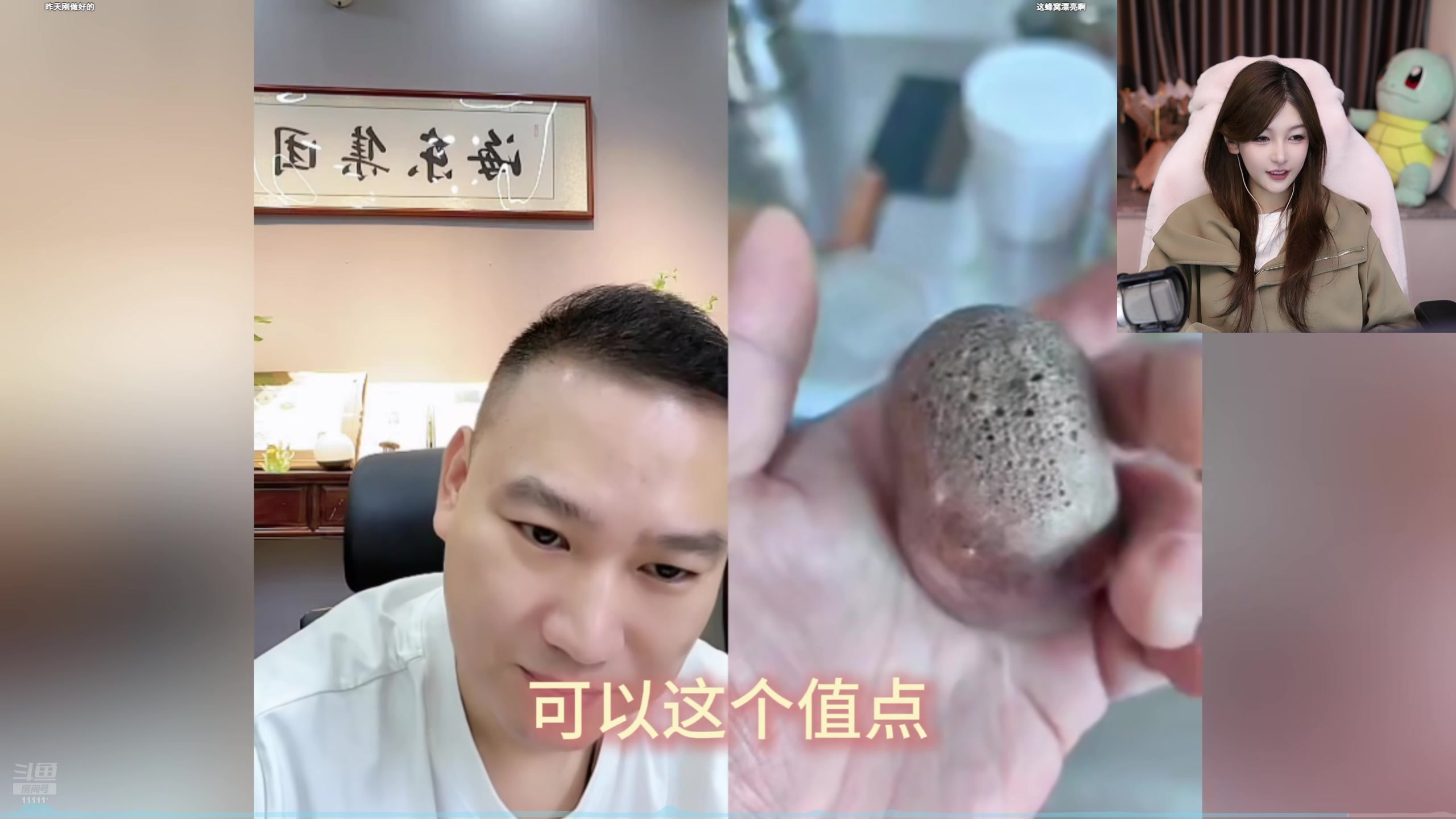 【2025-11-12 20点场】叶知秋Vanessa：秋：回来啦饱饱