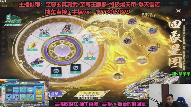 【2025-11-13 04点场】圆梦大师丶秦珂：直播中：强怼至尊玄冥真武现场