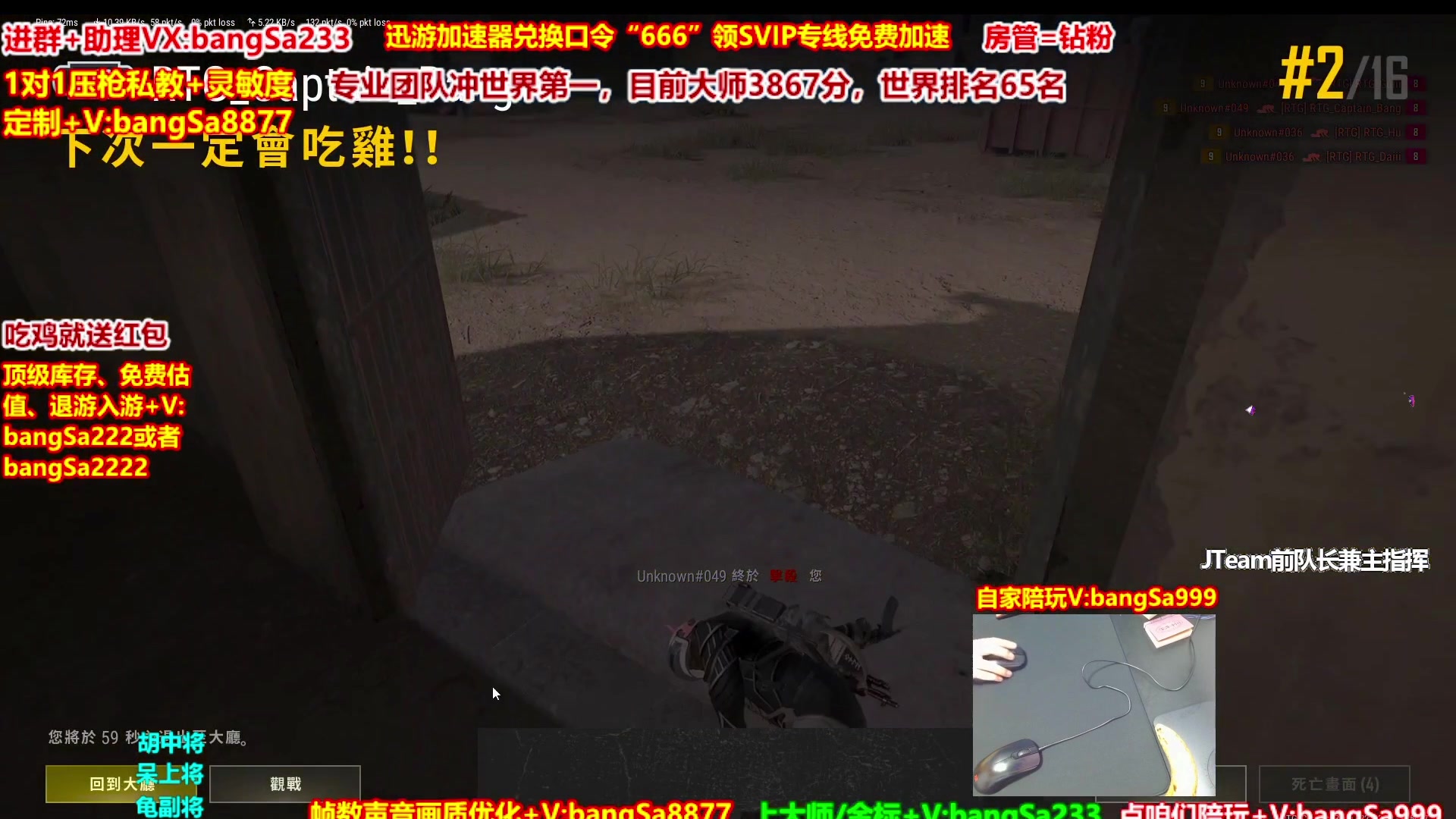 【2025-11-13 12点场】邦Sa：大师局硬核指挥！专业团队冲分教学！