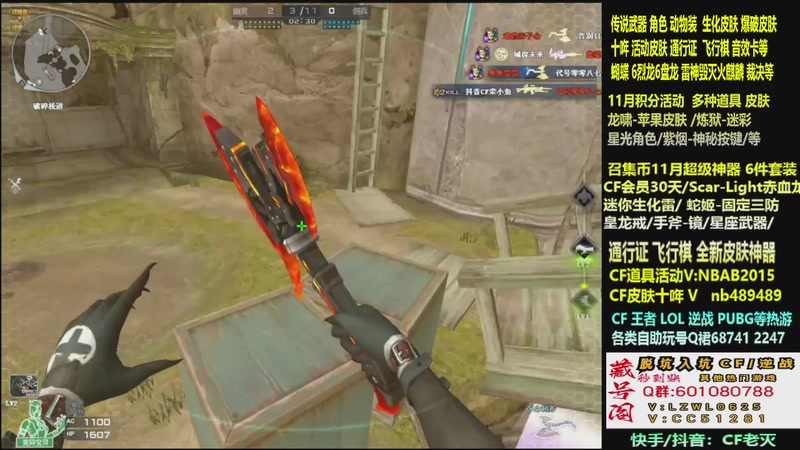 【2025-11-13 11点场】CF老灭：全新活动 飞行棋通行证 全新皮肤！